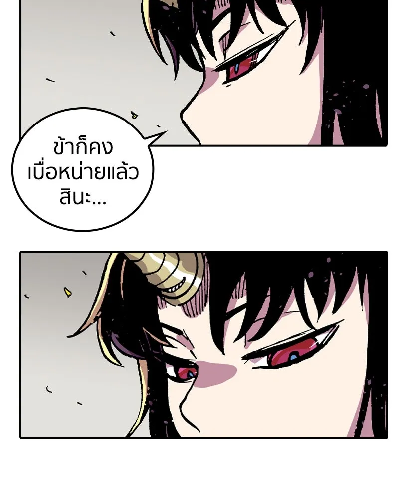 เคลวาเทส อสูรจอมราชัน ตอนที่ 54 ผู้กล้าจอมปลอม (2) รูปที่ 110