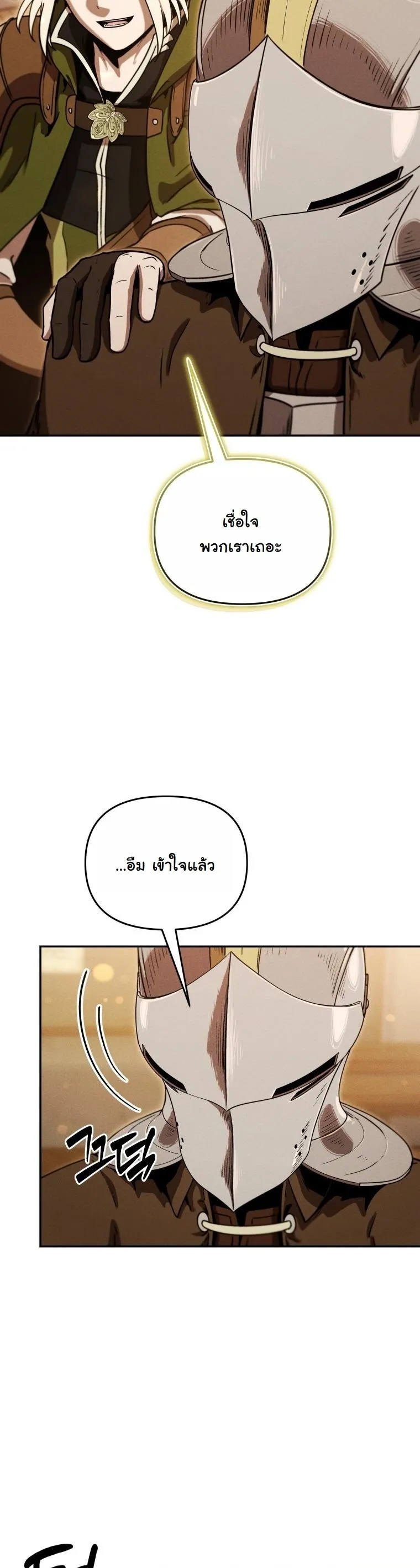 Dungeon Gourmet อ_ศว_นเป_บพ_สดาร เปล_ยนม_งกรให_เป_นเมน_เด_ด ตอนที่ ตอนที่ 26 รูปที่ 19
