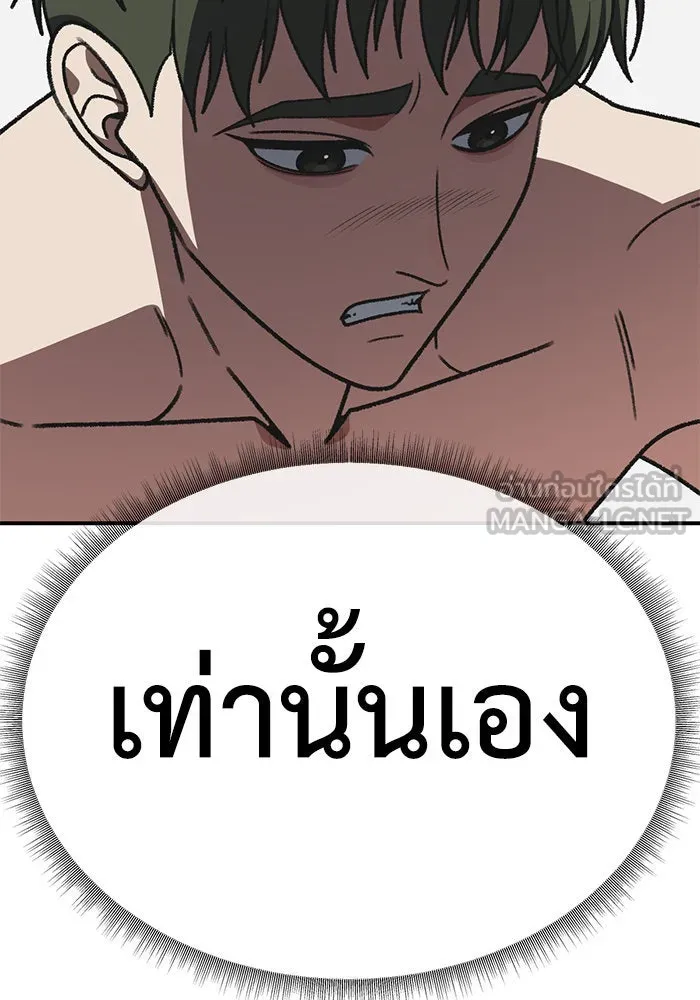 ช่วยเปลี่ยนฉันที ตอนที่ 294. ซีซัน 3 โซอินกุก 2 รูปที่ 30