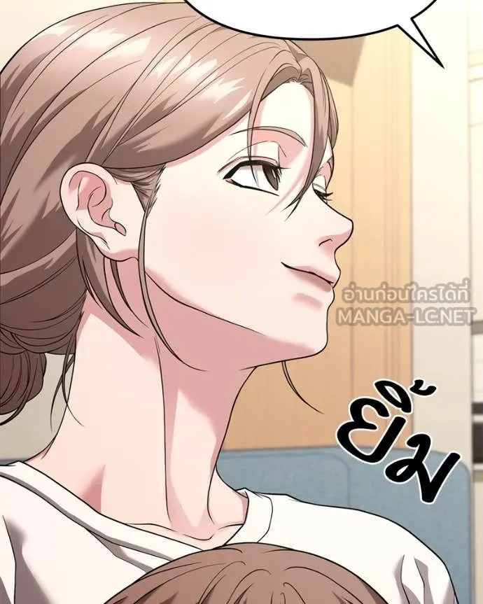 โทษที พื้นที่นี้ ตอนที่ 32 รูปที่ 119