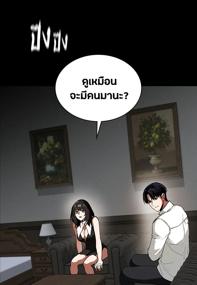 มือสังหารพันธุ์อมตะ ตอนที่ 68 รูปที่ 32