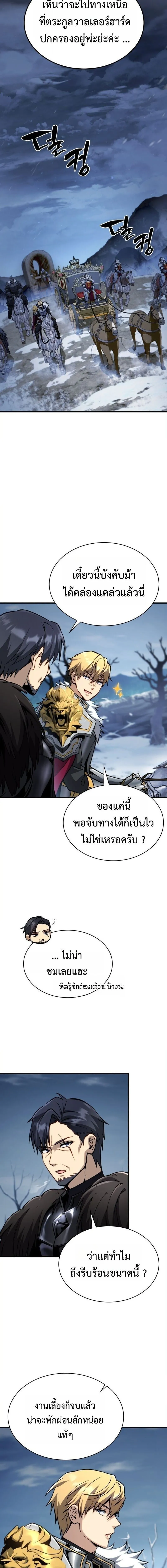 I Became The Rogue First Prince เทพดาบอย_างข_าด_นกลายเป_นองค_ชายสวะซะง_น ตอนที่ ตอนที่ 23 รูปที่ 11
