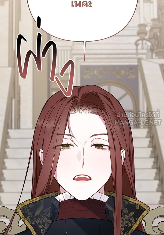 หนูน้อยทรราช ตอนที่ 49 รูปที่ 45