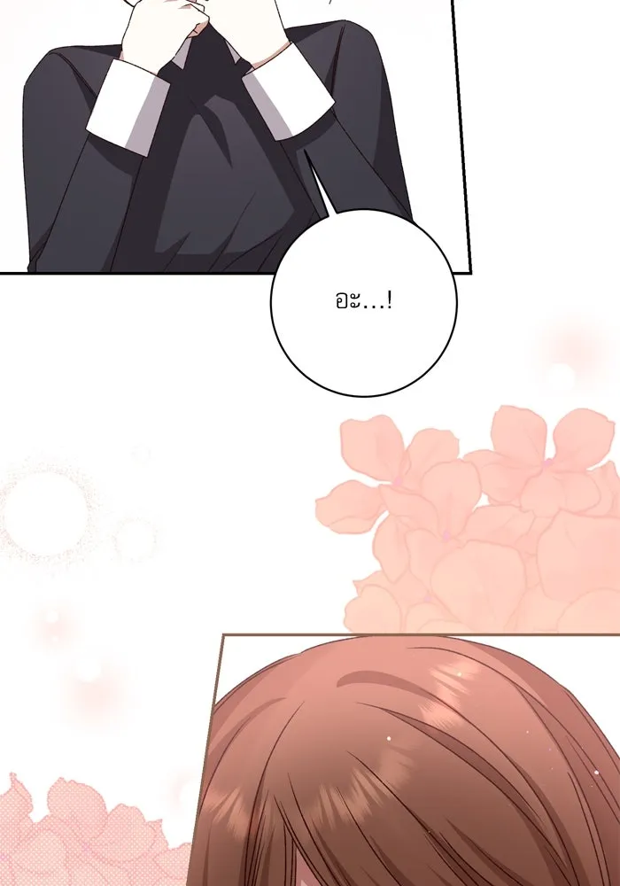 เกิดใหม่คราวนี้ ขอเป็นคนดีดูสักครั้ง ตอนที่ 43 รูปที่ 113