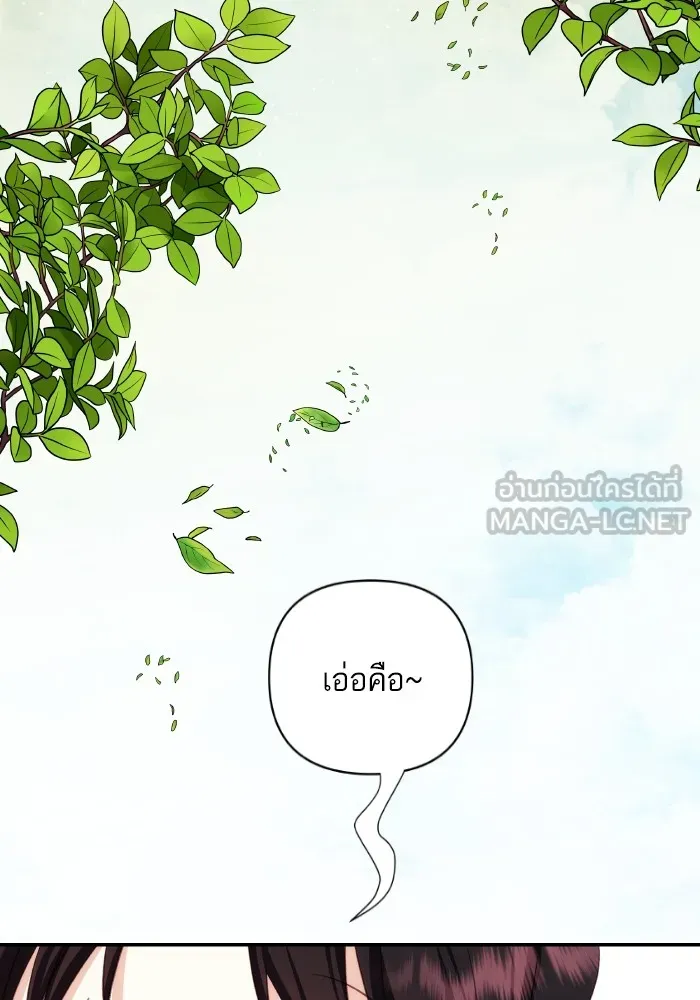 บุตรสาวของดยุกปีศาจ ตอนที่ 83 รูปที่ 33