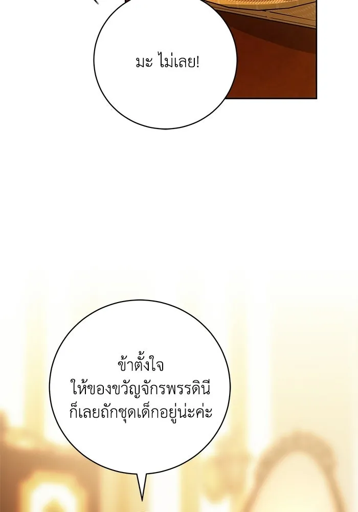 ย้อนเวลาพลิกชะตาทายาท ตอนที่ 84 รูปที่ 52