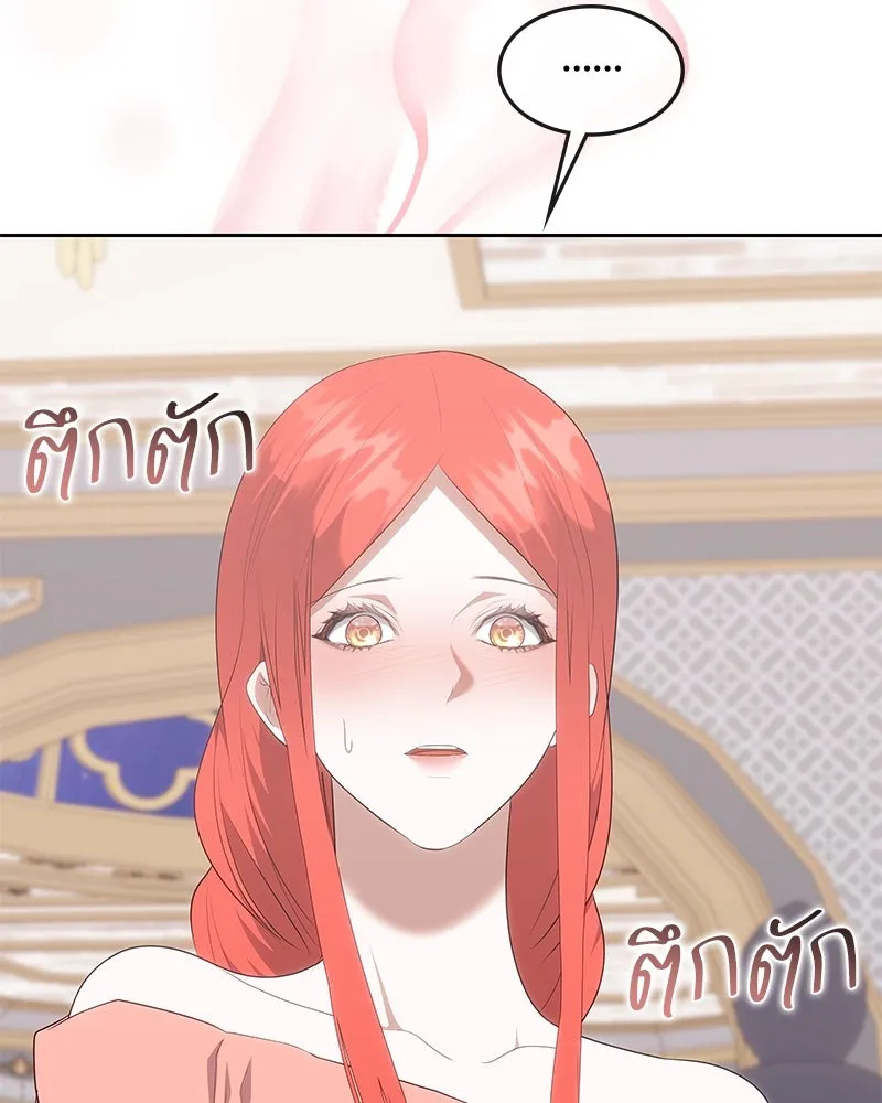 ขอบคุณที่หักหลัง ตอนที่ 57 รูปที่ 38