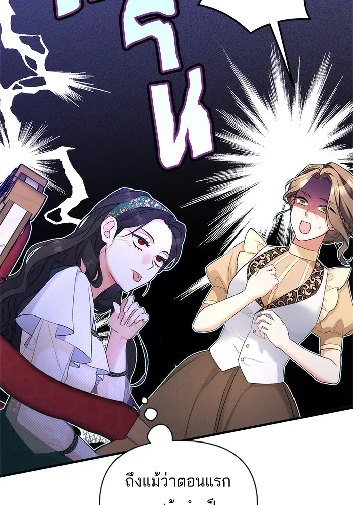 แด่ตัวละครโปรดที่ถูกทิ้ง ตอนที่ 18 รูปที่ 91