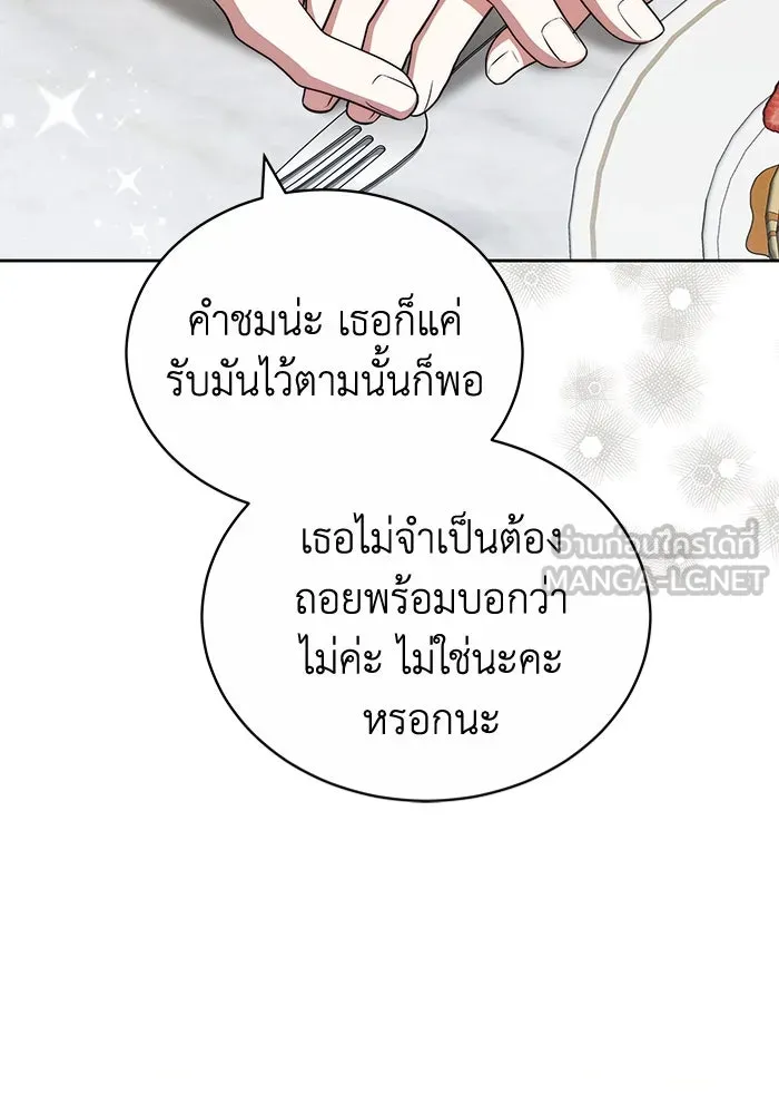 ละลายรักให้ล้นใจ ตอนที่ 56 รูปที่ 81