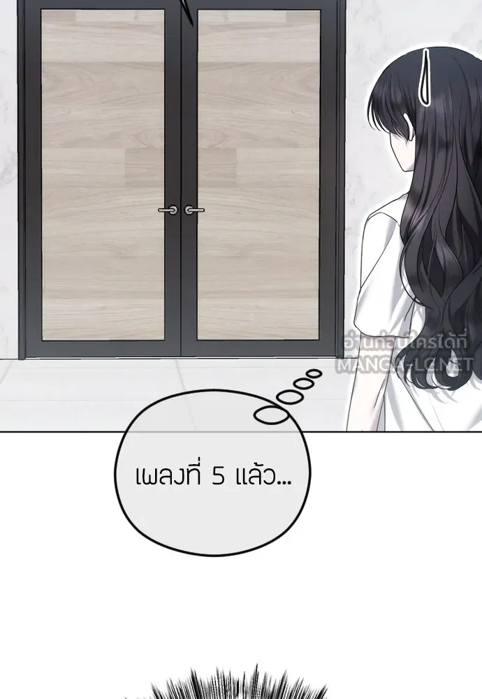 วิธีหนีตายจากนิยายโรคจิต ตอนที่ 78 รูปที่ 81