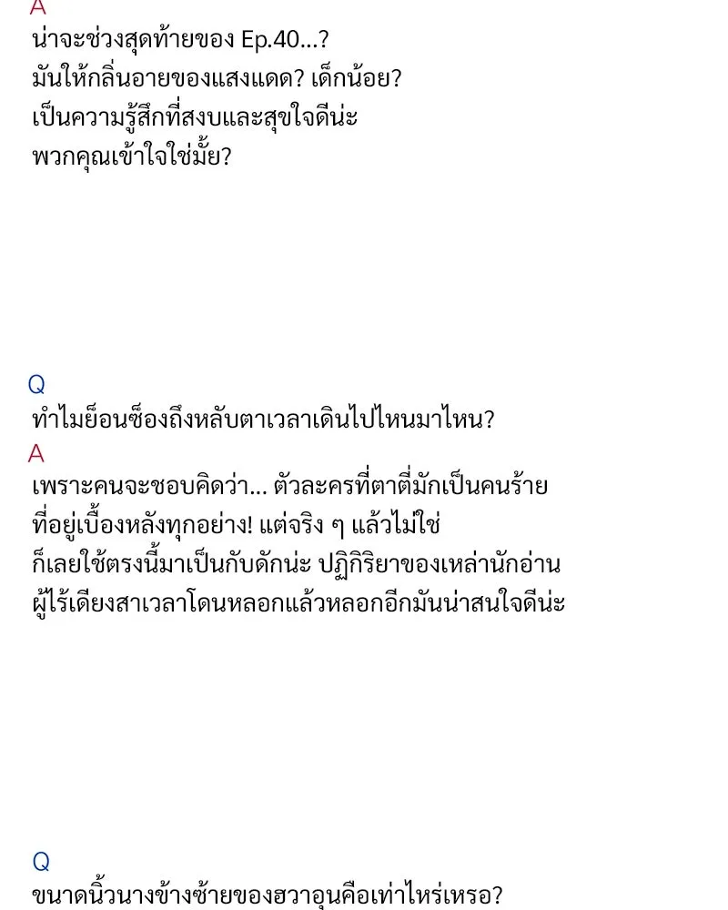 ข้าต้องไม่ใช่พระชายา ตอนที่ รีวิว รูปที่ 20