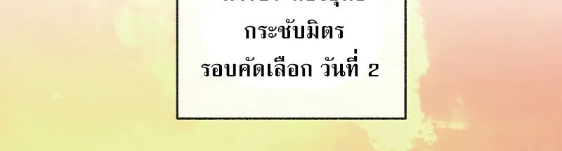 Childhood Friend of the Zenith สหายว_ยเยาว_ของข_าแข_งแกร_งท_ส_ดในใต_หล_า ตอนที่ ตอนที่ 82 รูปที่ 79