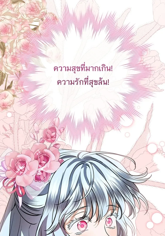 แด่ชู้รักของสามี ตอนที่ 105 รูปที่ 88