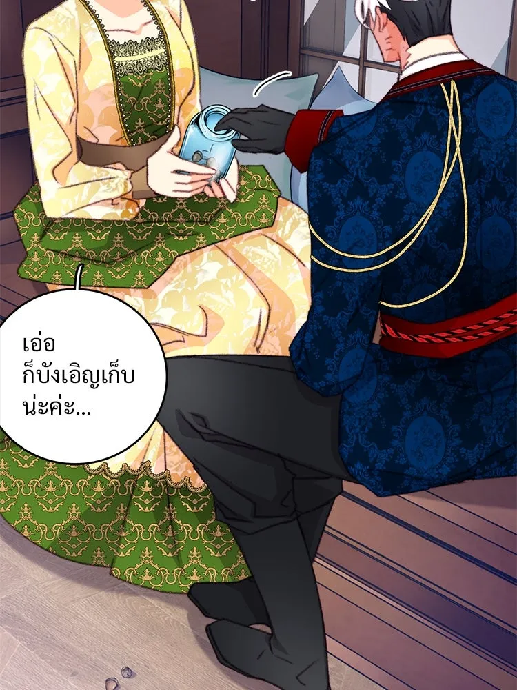 Bring the Love ตอนที่ 102 รูปที่ 37