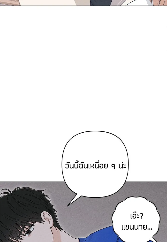 เป็นวัยรุ่นมันเหนื่อย ตอนที่ 94 รูปที่ 49