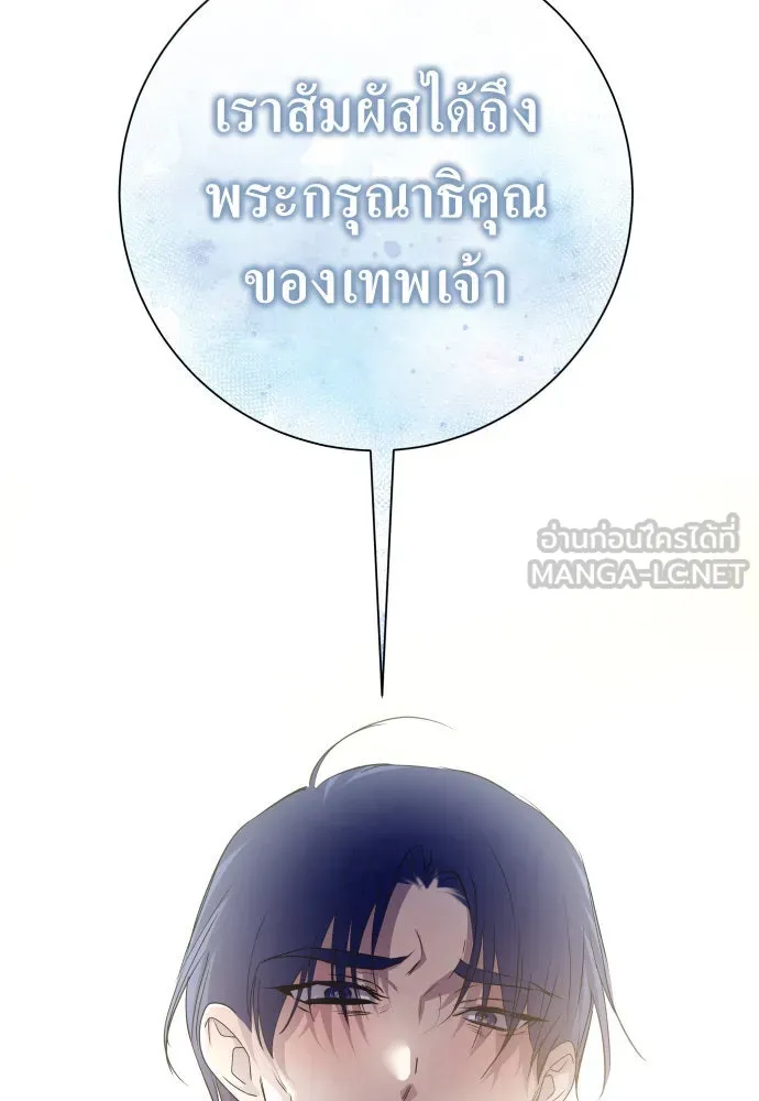 ชิงชีวิตพลิกลิขิตชะตา ตอนที่ 173. หม่อมฉันคือไซคี โพลีเพคะ(2) รูปที่ 126