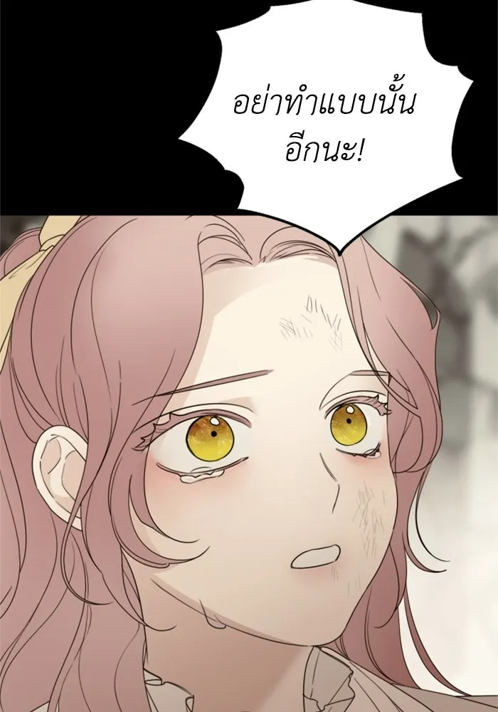 ครอบครัวสามีเห็นทีจะคลั่งรัก ตอนที่ 31 รูปที่ 5