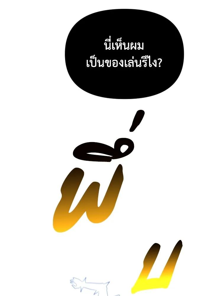 อดีตบอสหอคอย ตอนที่ 20 รูปที่ 76