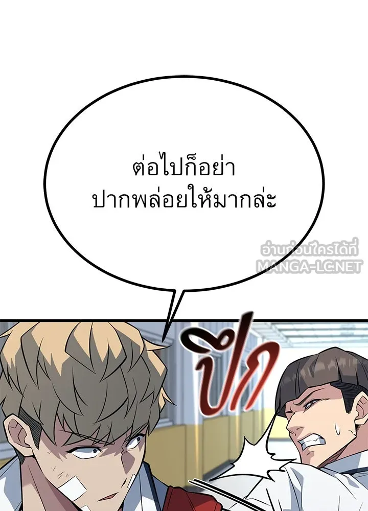 ราชาลานประลอง ตอนที่ 28 รูปที่ 81