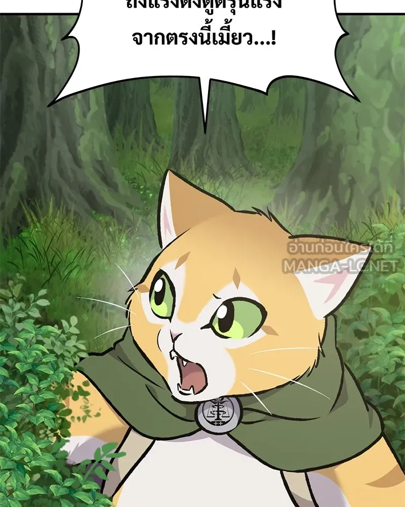 ปลูกผักพิชิตหอคอย ตอนที่ 89 รูปที่ 228