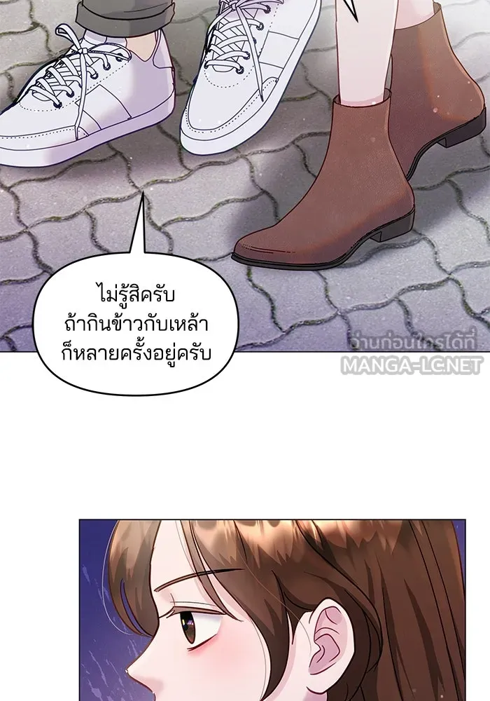 คู่มือคว้าหัวใจนายตัวร้าย ตอนที่ 32 รูปที่ 9