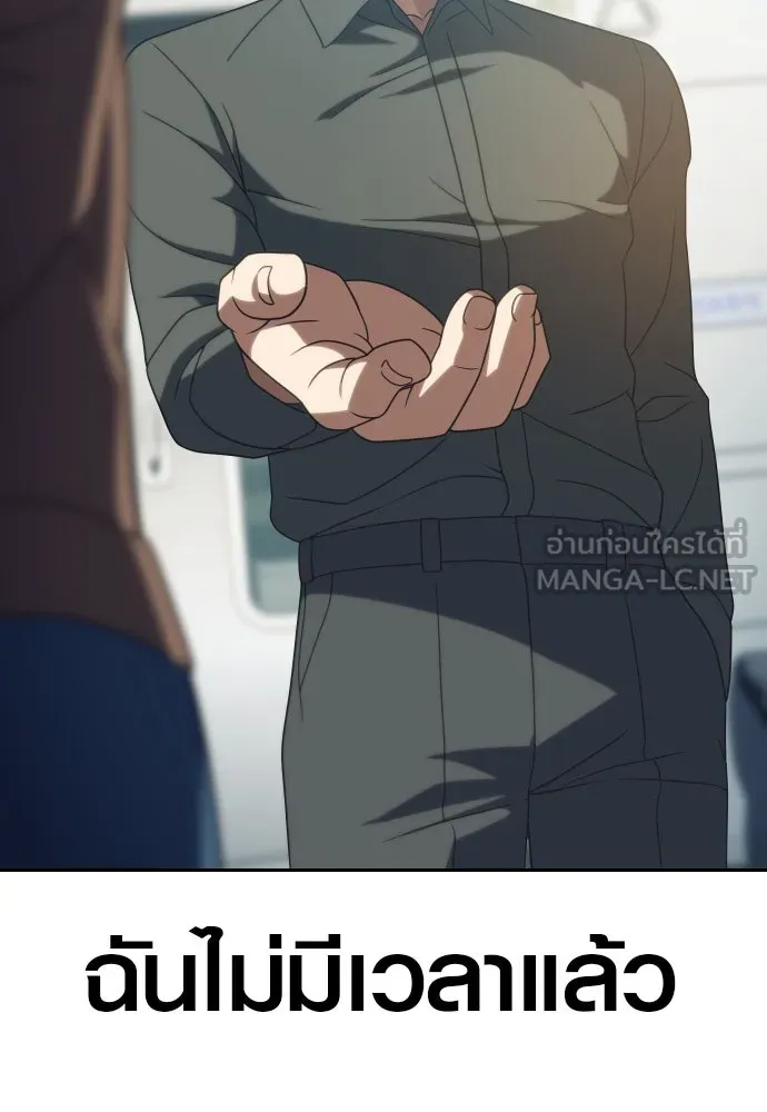 นักรบแช่แข็ง ตอนที่ 20 รูปที่ 18