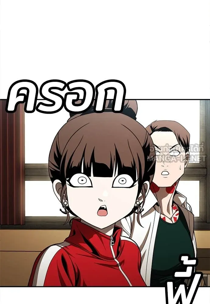 สนามเด็กล่า ตอนที่ 56 รูปที่ 115