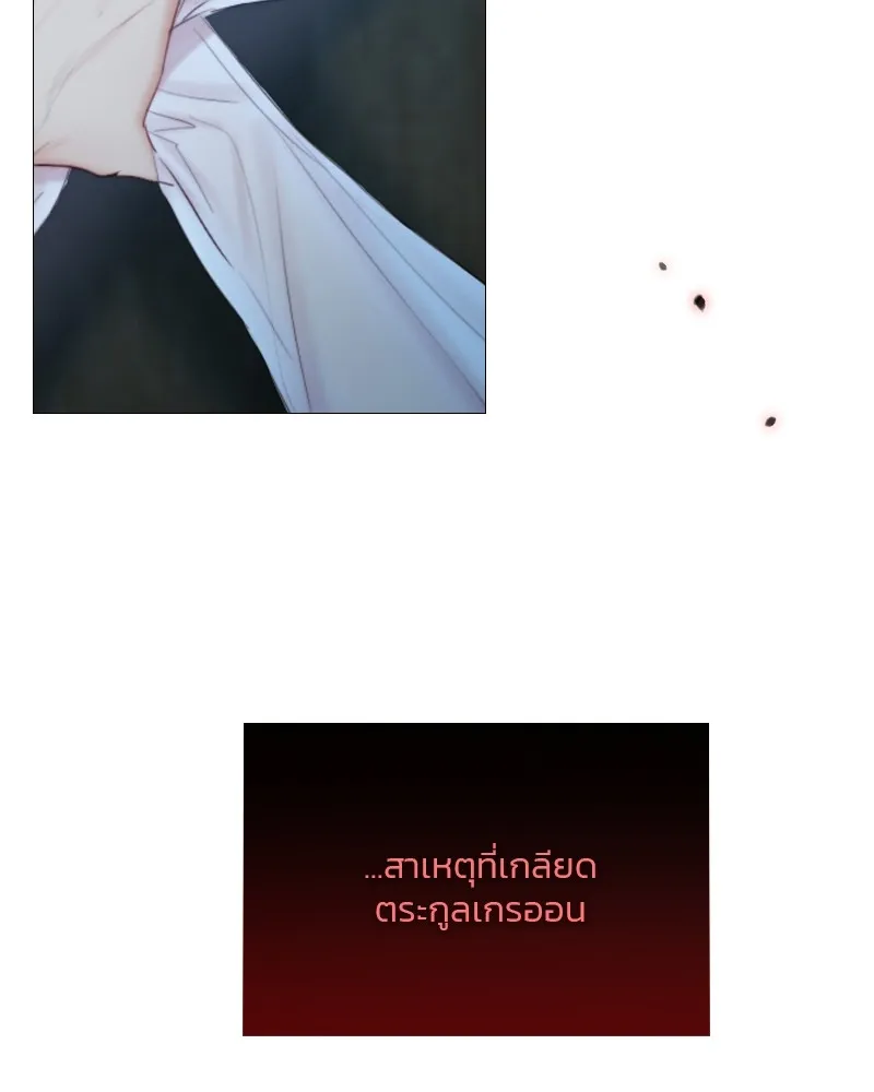 เซเรน่า ตอนที่ 43 รูปที่ 83