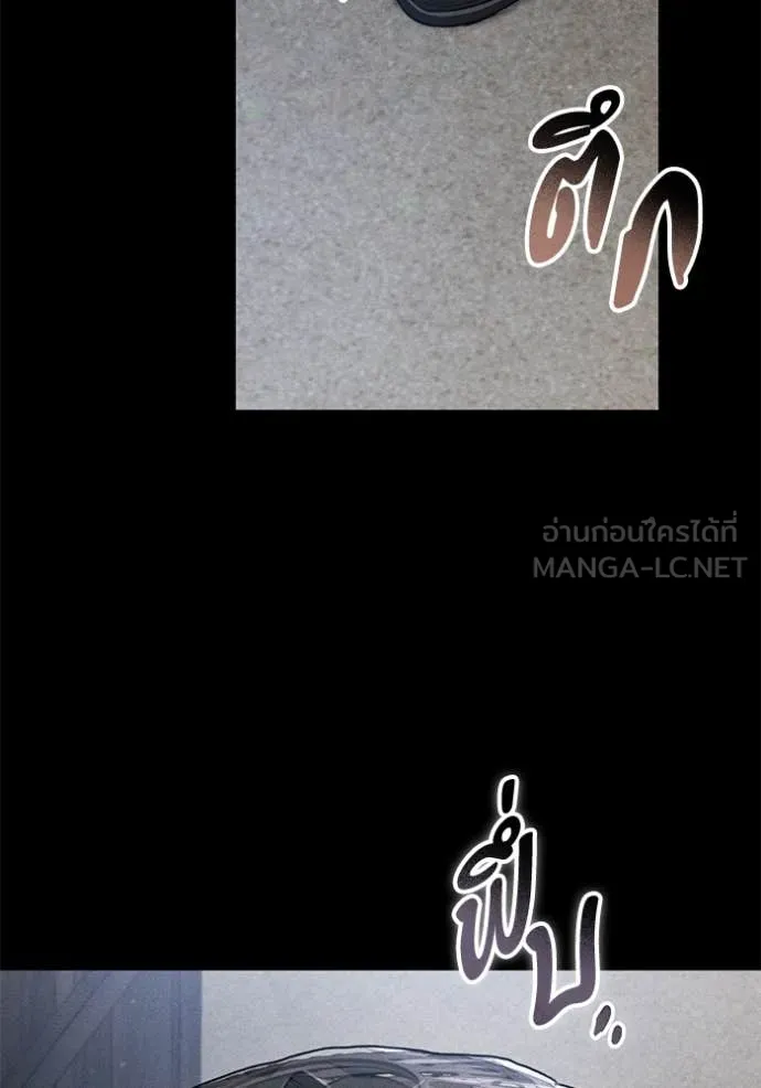 ยามหมาป่าทมิฬ ตอนที่ 64 รูปที่ 102