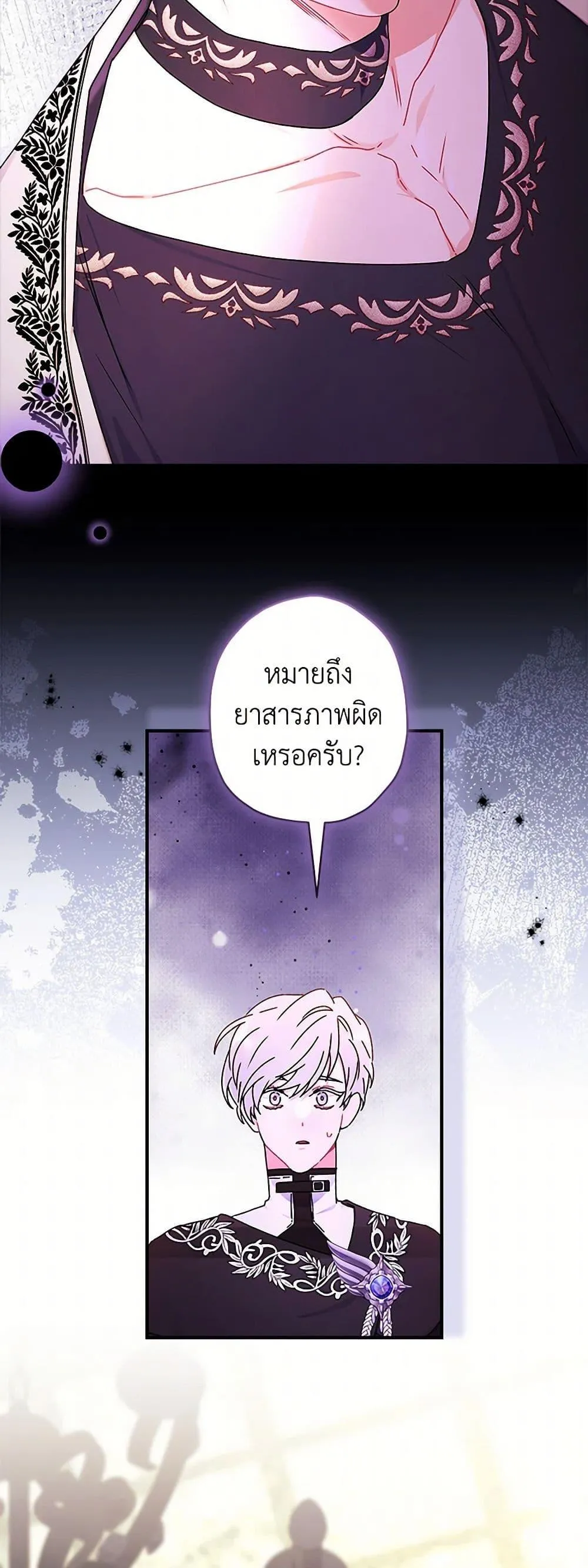 I Became the Male Lead_s Adopted Daughter ฉ_นกลายเป_นล_กสาวบ_ญธรรมของท_านดย_ก ตอนที่ ตอนที่ 113 รูปที่ 14