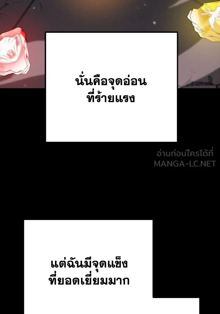 การแข่งขันของผู้เกิดใหม่ ตอนที่ 5 รูปที่ 36