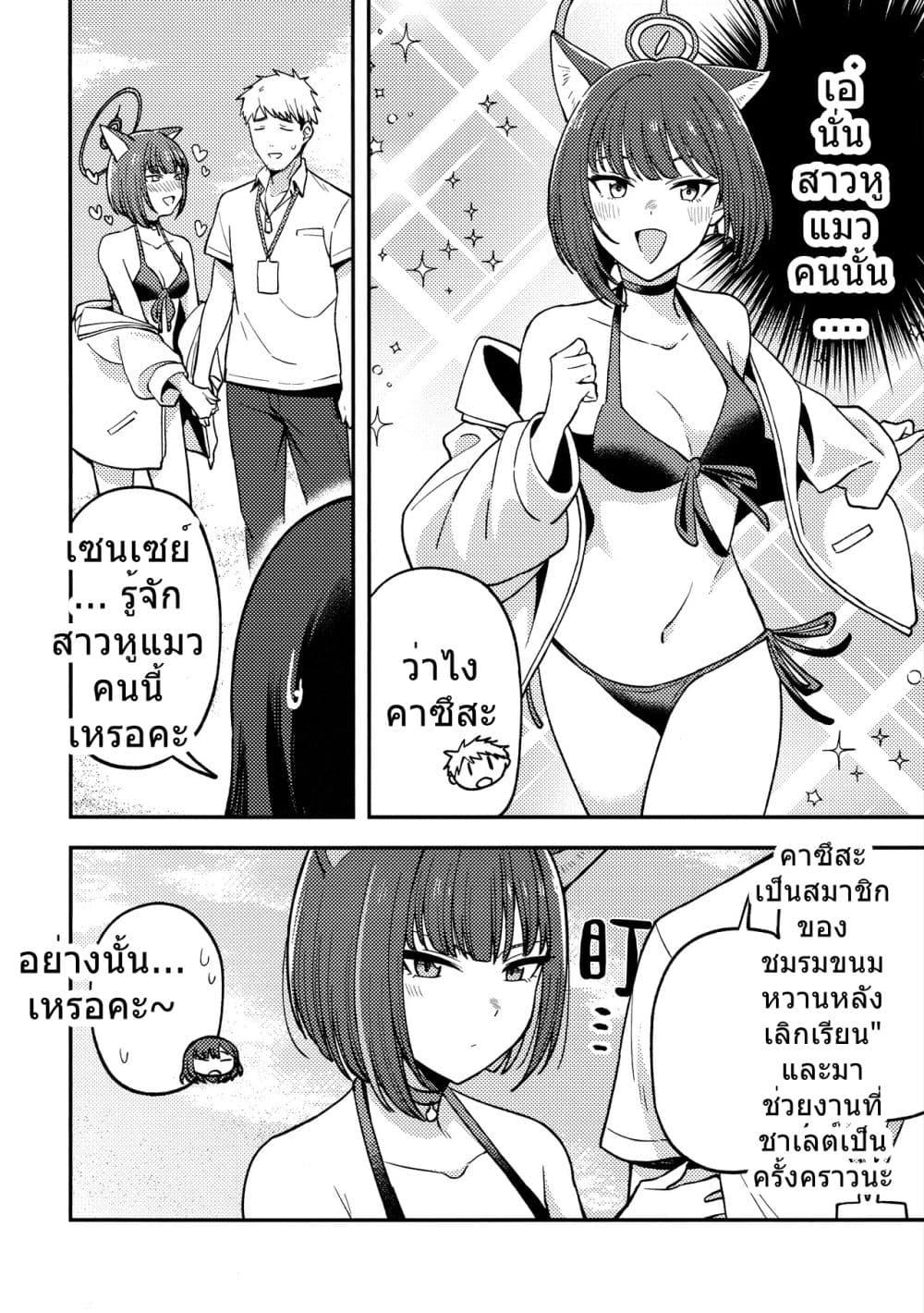 Manga-lc-com อ่านมังงะ อ่านการ์ตูน ออนไลน์ ฟรี Blue Archive Ichika is always there! By burisuke ตอนที่ 1 2 3 4 5 6 7 8 9 10 11 12 13 14 ฟรี ไม่มีโฆษณา Manga-lc - อ่าน มังงะ อ่าน การ์ตูน ออนไลน์ อ่านมังงะ ฟรี