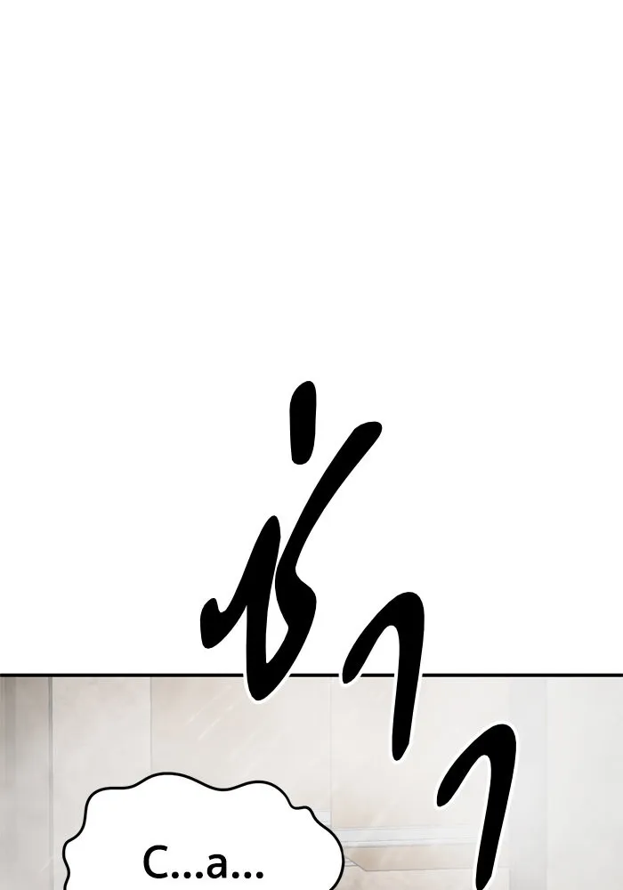 ช่วยเปลี่ยนฉันที ตอนที่ 256. ซีซัน 2 รูปที่ 19