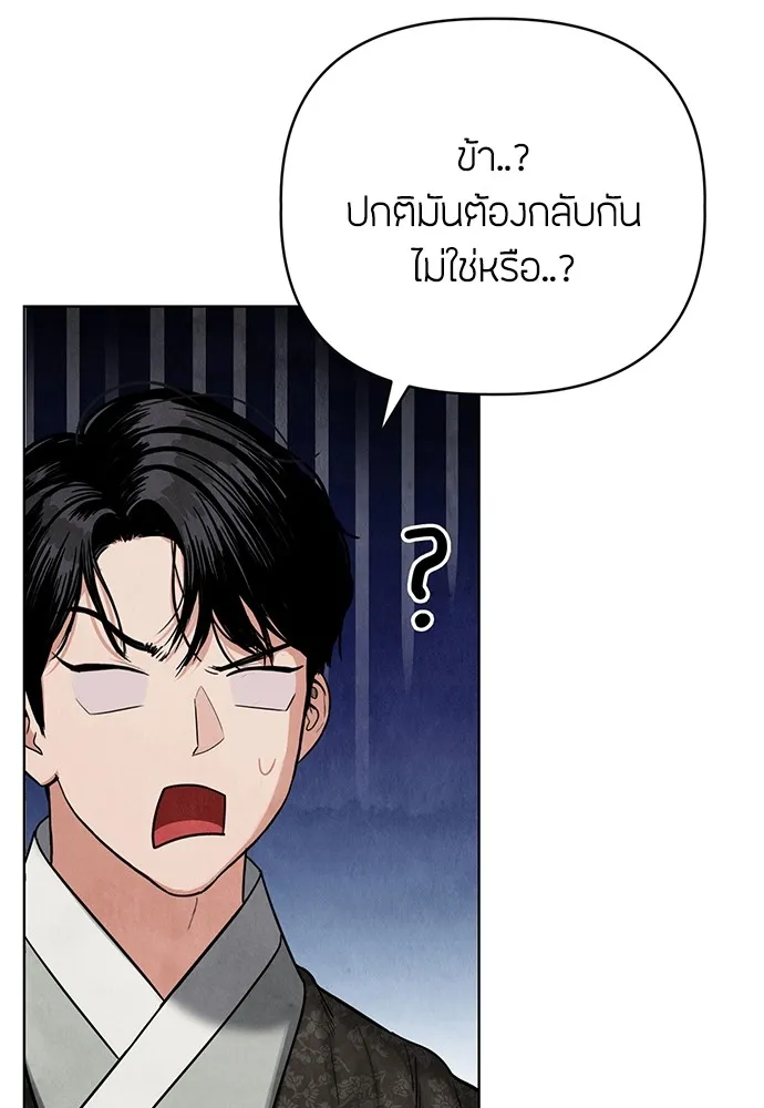 ความลับของสาวร่างทรง ตอนที่ 5 รูปที่ 140