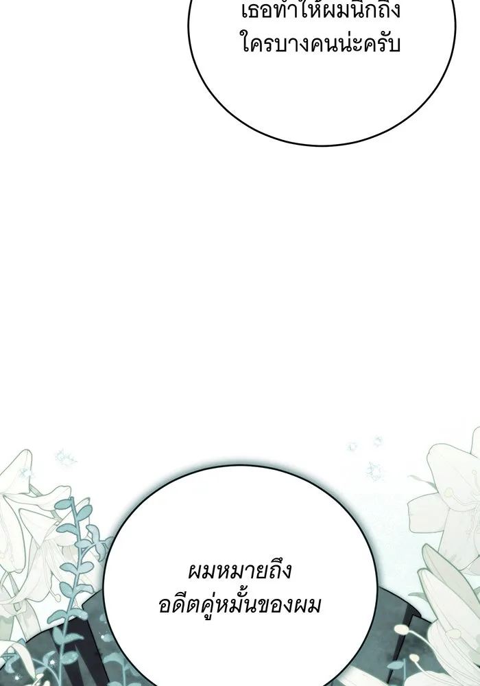 แกล้งตายให้หายแค้น ตอนที่ 20 รูปที่ 103