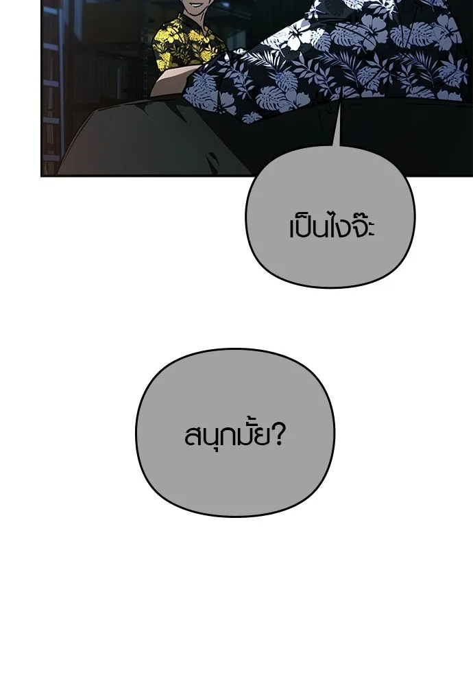 บันทึกรักลูกสาวเจ้าพ่อ ตอนที่ 17 รูปที่ 7