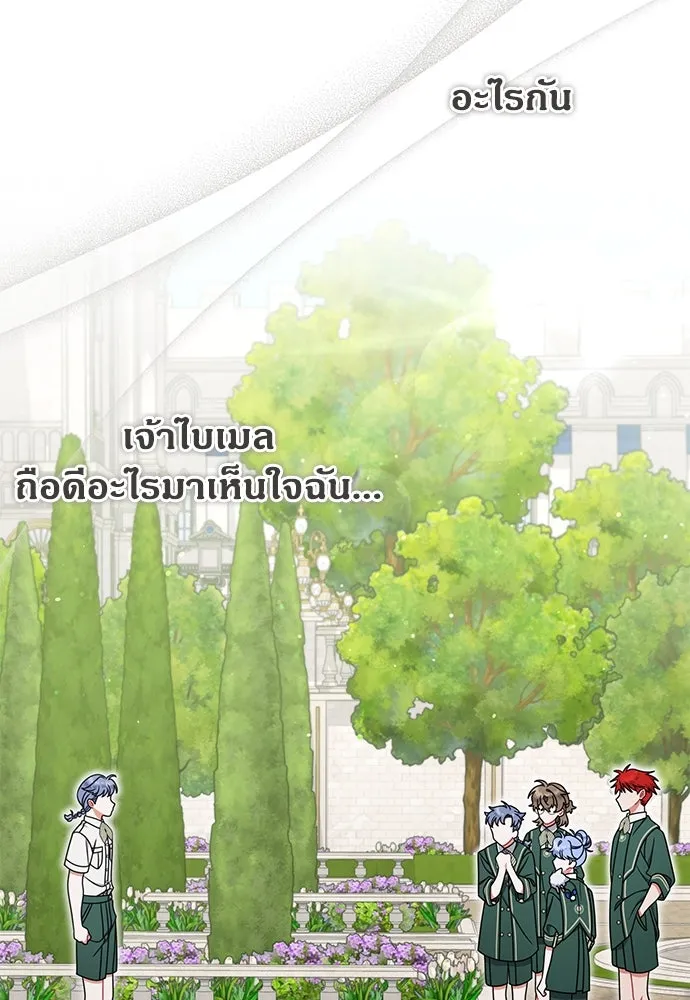 ครอบครัวผิดแผน ตอนที่ 63 รูปที่ 68