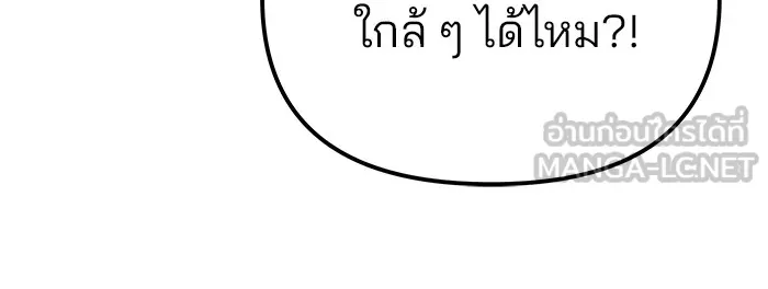 เลวฟาดเลว ตอนที่ 89 รูปที่ 225