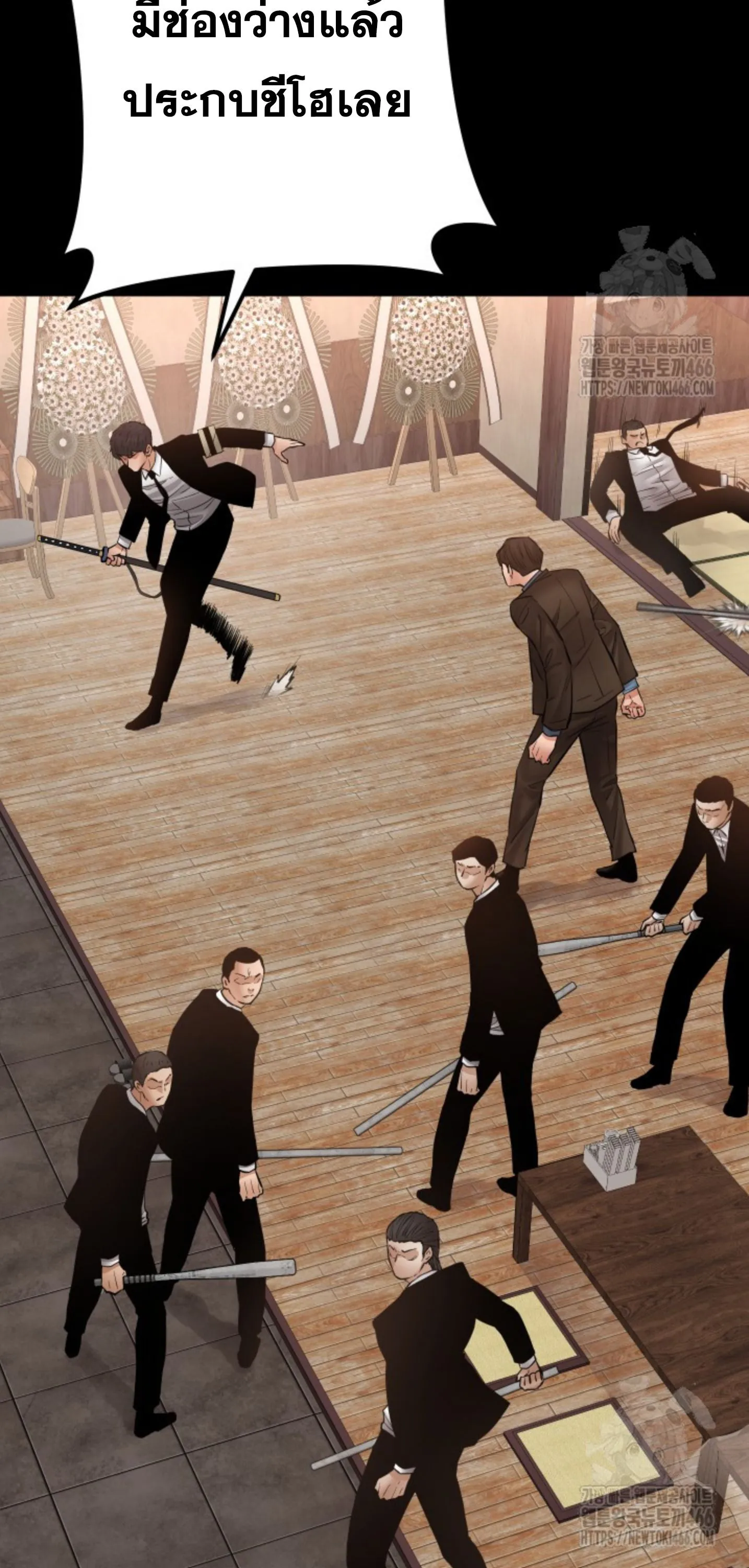 Blade of Retribution ดาบแห_งการลงท_ณฑ_ ตอนที่ ตอนที่ 48 รูปที่ 68