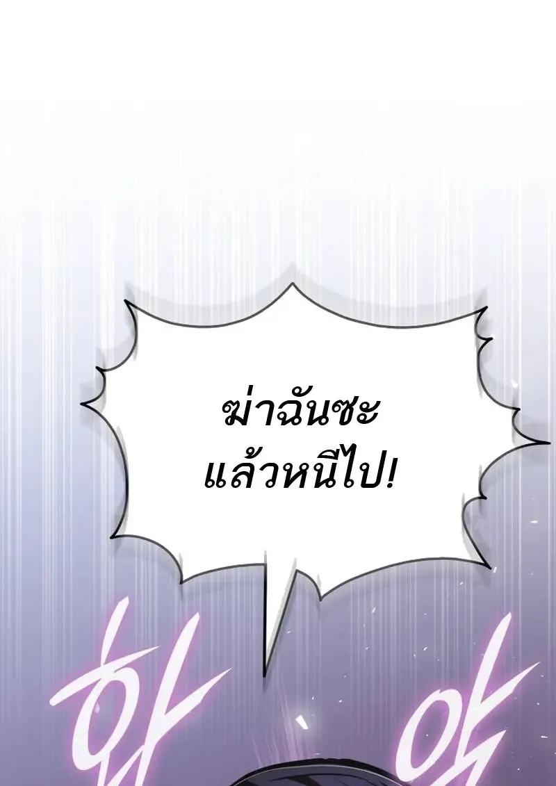 Subscribed To The Transcendental Channels แค_กดส_บตะไคร_ ก_ได_พล_งมาเฉยเลย ตอนที่ ตอนที่ 91 รูปที่ 113