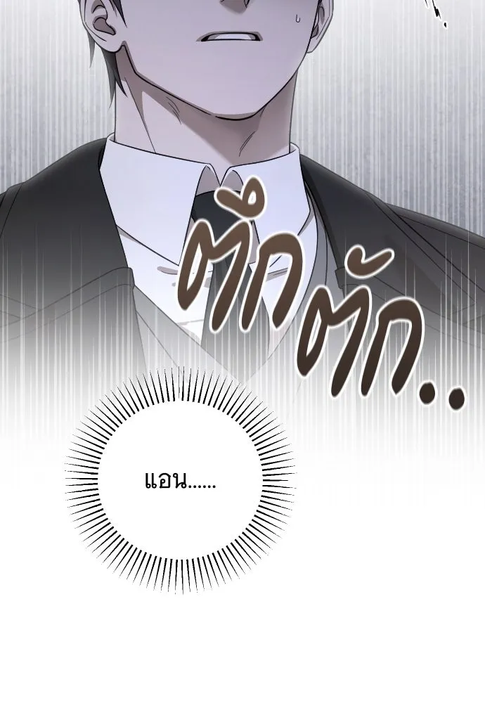 จำเลยหัวใจ ตอนที่ 73 รูปที่ 58