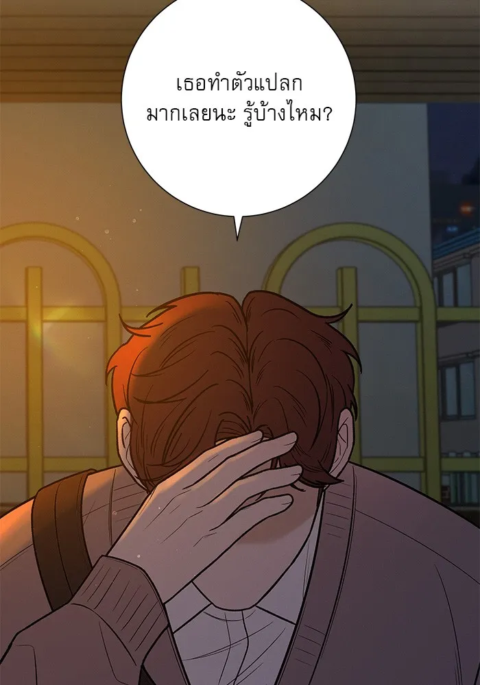 ปฏิบัติการรักวุ่นหัวใจ ตอนที่ 43 รูปที่ 94