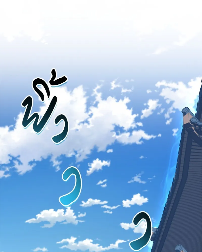 สุดยอดเทรนเนอร์แห่งยุทธภพ ตอนที่ 41 ความใฝ่ฝันของลูกผู้ชาย รูปที่ 34