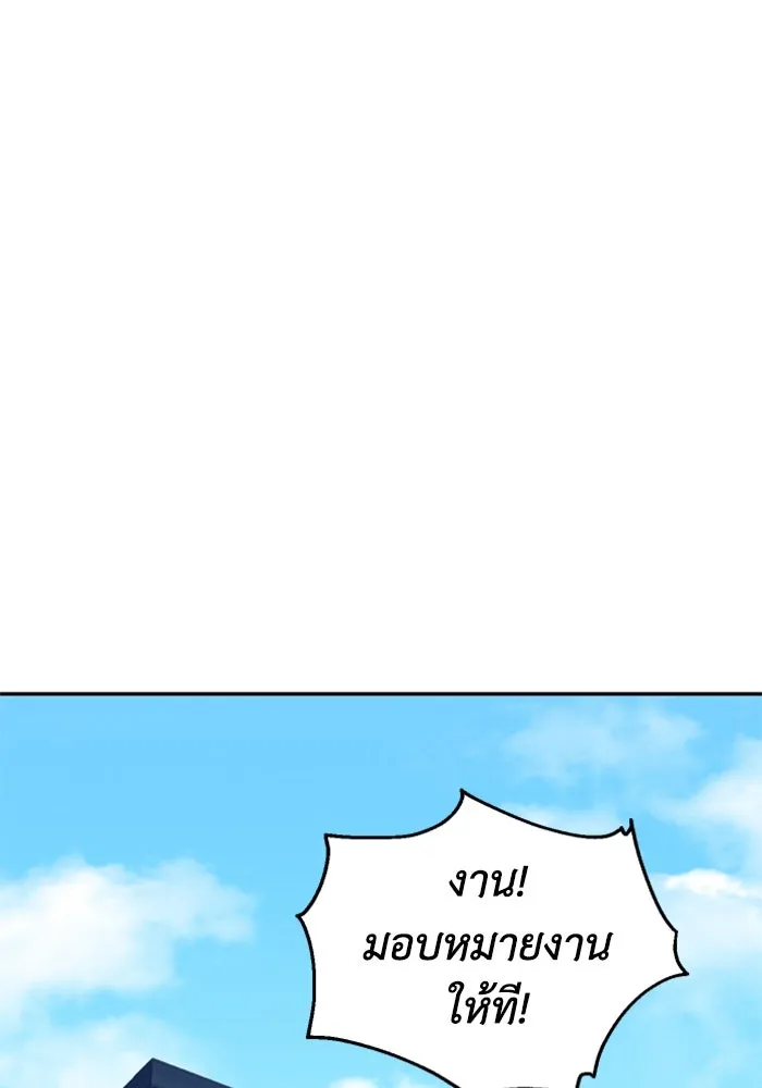 อดีตบอสหอคอย ตอนที่ 13 รูปที่ 62