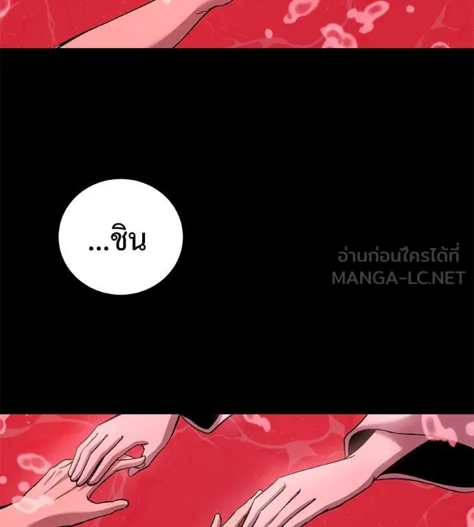 เรียกฉันว่าพระเจ้า ตอนที่ 57 รูปที่ 7