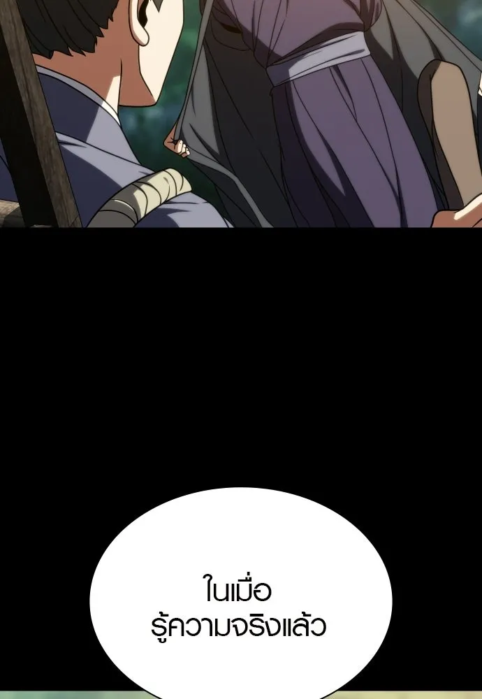 นักรบแช่แข็ง ตอนที่ 47 รูปที่ 31