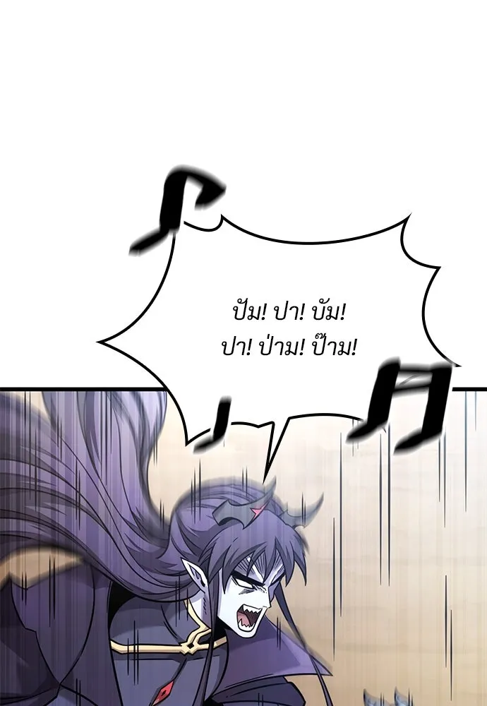วิถีชาวนาของราชาปีศาจ ตอนที่ 15 รูปที่ 10