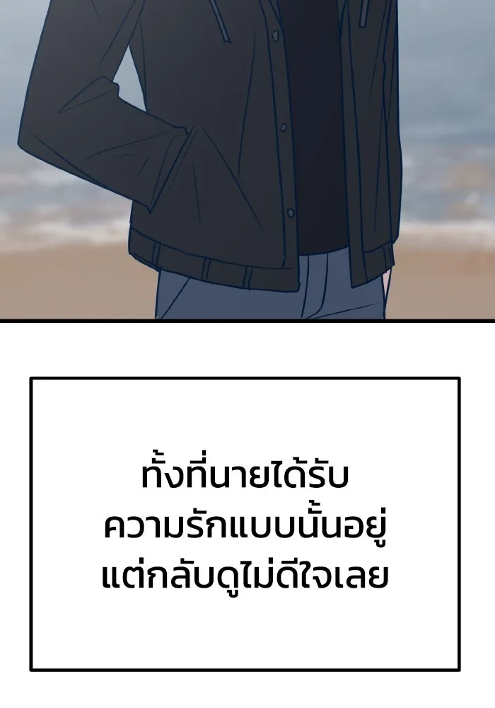 รักนี้ไม่มีรีไซเคิล ตอนที่ 24 รูปที่ 94