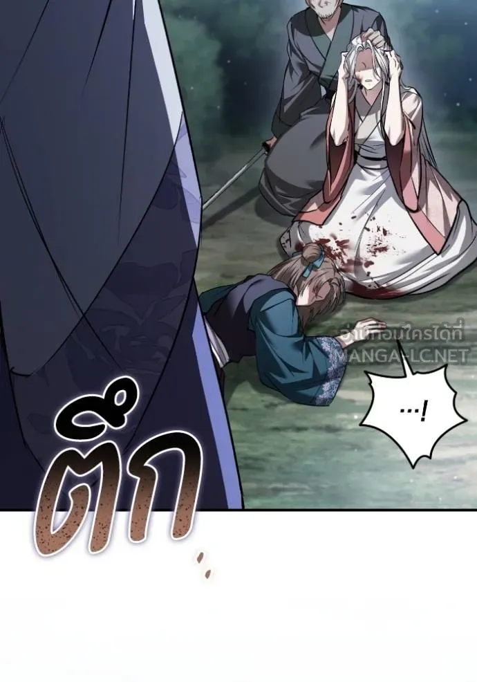 ยามหมาป่าทมิฬ ตอนที่ 39 รูปที่ 45