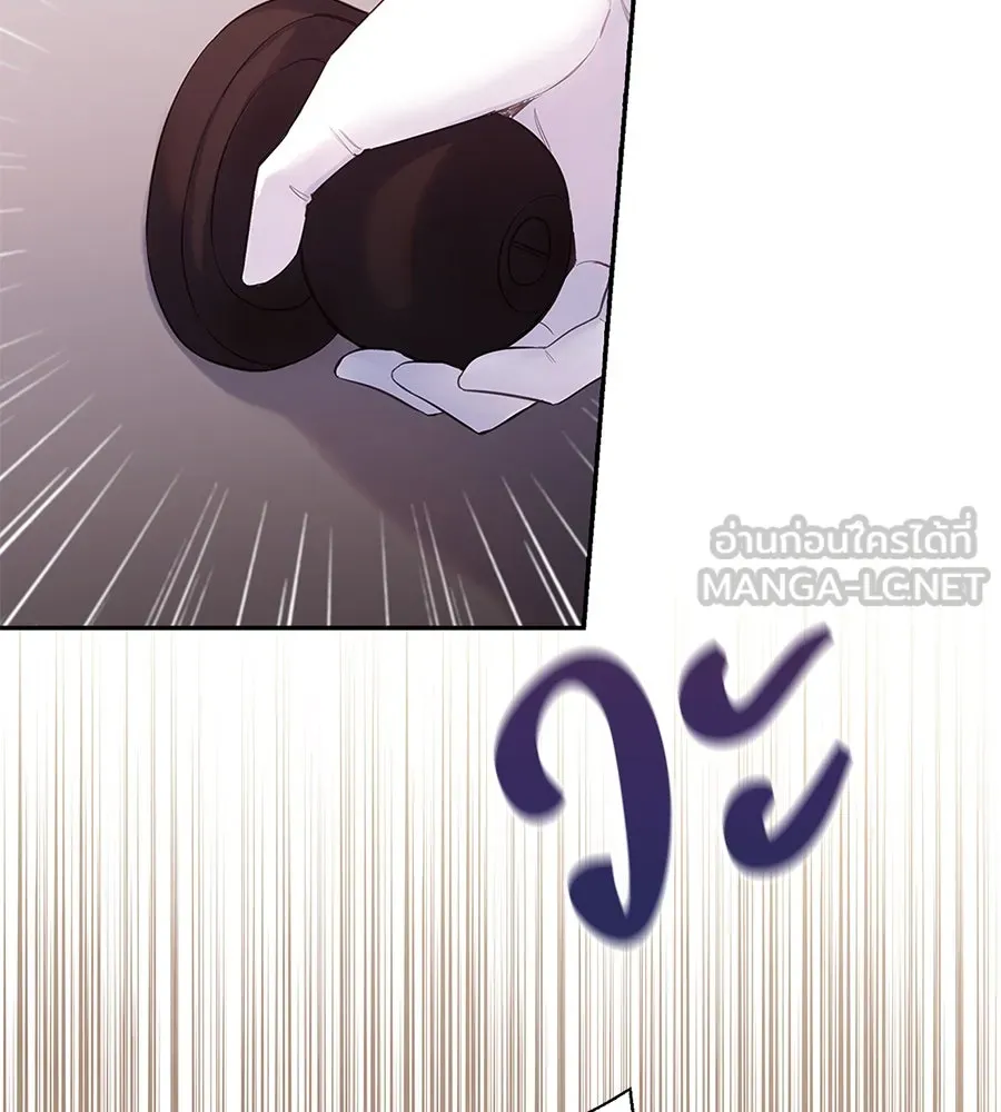 บาสเตียน ตอนที่ 6 รูปที่ 87